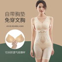 体型カバー インナー 胸パッド シェイプ ウェア ワンピース オープンクロッチ ファイア フェニックス エネルギー ファクター シェイピング スリミング 取り外...