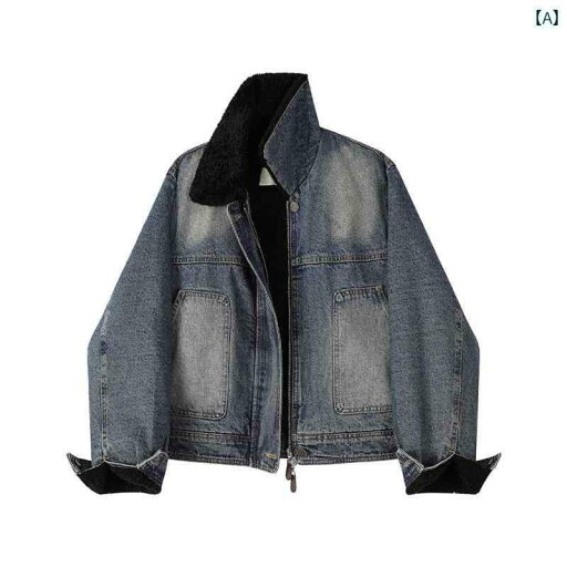 レディース デニムジャケット レトロ 小さい ラム デニム 秋冬 女性用 ショート ジャケット ハイエンド 見栄え 良い 厚手 トップス レディース デニムジャケット レトロ 小さい ラム デニム 秋冬 女性用 ショート ジャケット ハイエンド 見栄え 良い 厚手 トップス