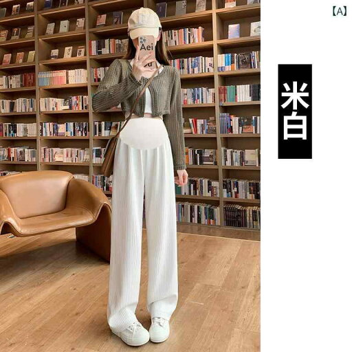 マタニティパンツ カジュアルパンツ ワイドパンツ ストレートパンツ カジュアル ゆったり 春夏 レディース マタニティウェア マタニティパンツ カジュアルパンツ ワイドパンツ ストレートパンツ カジュアル ゆったり 春夏 レディース マタニティウェア