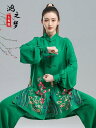 太極拳ウェア カンフーウェア 体操 武術 スポーツウェア トレーニングウェア 中国 太極拳 練習 競技 パフォーマンス エレガント レディース