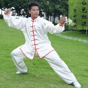 太極拳 カンフー ウェア 体操服 トレーニング 中国 太極拳 練習 競技 パフォーマンス エレガント メンズ レディース