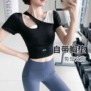 ヨガ ウェア トップス スポーツブラ フィットネスブラ スポーツTシャツ チビT ジム トレーニング ランニング バストアップ たるみ防止 レディース ランジェ...