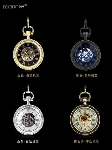 懐中時計 吊り時計 大きめ シンプル 軽量 感 キャップレス パンク 彫刻 自動 機械式 レトロ 昔がら 儀式 ギフト ウォッチ 懐中時計 吊り時計 大きめ シンプル 軽量 感 キャップレス パンク 彫刻 自動 機械式 レトロ 昔がら 儀式 ギフト ウォッチ