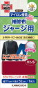 I ジャージ用 補修布 アイロン接着 幅11×長さ32cm
