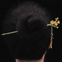 かんざし 髪飾り 中国 ゴールデン 梅の花 ステップ ヘアピン レディース 金 メッキ チャイナ シンプル タッセル ヘアアクセサリー
