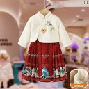 キッズ ウェア 女の子 冬服 セット 023 中華 ベビー 厚手 漢服 冬 馬顔スカート 裏起毛 子供用 2点 セット