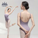 レオタード 体操 スーツ バレエ ダンス 練習 スーツ 大人 レディース ダブル サスペンダー ボディスーツ ワンピース 中国 ダンススーツ