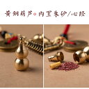 キー ストラップ レトロ ペンダント 真鍮 ひうたん 文昌塔 キーホルダー チャンピオン ペン 文昌 中学 大学 受験学生 ギフト ランドセル