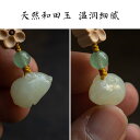キーホルダー レトロ ストラップ アクセサリー 雑貨 翡翠 干支 鼠 携帯電話 チェーンペンダント ギフト レトロ