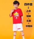 子供服 キッズ服 チアリーディング ステージ パフォーマンス ダンス 衣装 学生 スポーツウェア メンズ レディース兼 ユニセックス