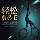 ステンレス 鼻毛 トリマー メンズ ラウンド ヘッド さみ セット シェービング ひげ マニュアル 身しみ ヘルスケア 衛生品