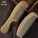 レディース ヘアーケア 美品 コーム 櫛 マッサージ ヘッド ホーンコーム 帯電防止 脱毛防止 家庭 ストレート ロングヘアー ポータブル