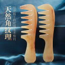ヘアケア コーム くし おしゃれ ギフト ブラシ ケア 頭 マッサージ 彫刻 頭皮 脱毛 小物 雑貨 レディース レトロ レディース