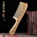 ヘアケア コーム くし おしゃれ ギフト ブラシ ケア 頭 マッサージ 彫刻 頭皮 脱毛 小物 雑貨 レディース レトロ レディース