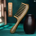 櫛 コーム 母の日ギフト 家庭 マッサージ ヘアケアコーム 粗品 コンパクト 広目コーム ハンドレス ナチュラルコーム 婦人 ヘアケア 彫刻 コーム