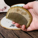 レディース 緑白檀 櫛 レディース レディース 木櫛 小さめサイズ ヘアケア かわいい 母の日 贈り物 白檀 木材 ポータブル コンパクト 彫刻 お祝い ガール...