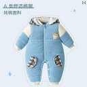 ロンパース かわいい 新生児 服 冬用 ベビー ジャンプ スーツ 冬用 厚手 コットンコート 服 ウサギ 年 ハガー