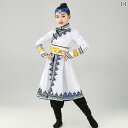 モンゴル 秋服 民族衣装 キッズ 少女 少年 民族服 少数 パフォーマンス ダンス 練習服 ポリエステル モダン 上下セット