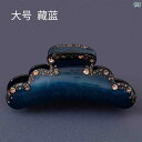 ヘア アクセサリー 髪留め 髪飾り ハイエンド ヘア クリップ 帽子 大型 ヘア クリップ ラインストーン ヘア クリップ バック ヘッド マザー クリップ カ...