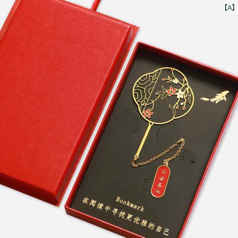 中国 し 金属 ブック マーク レトロ チャイナ風 メンズ レディース 小さめ さわやか メンズ レディース 神の花 言葉 誕生日 お祝い品 彫刻 贈り物(3)