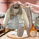 パンツ キッズ ウェア 子供服 ガールズ スーツ 秋冬 子供 ガールズ セーター 裏起毛 ベスト 3 点 セット