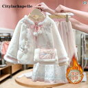 キッズ セットアップ 子供服 ガールズ 馬顔スカート スーツ 秋冬 ベルベット 厚手 韓服 子供 ガールズ 正月