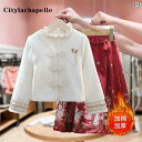 スカート キッズ セットアップ 子供服 ガールズ 韓服 赤 スーツ 伝統的 裏起毛 厚手新 レトロ 大晦日 服