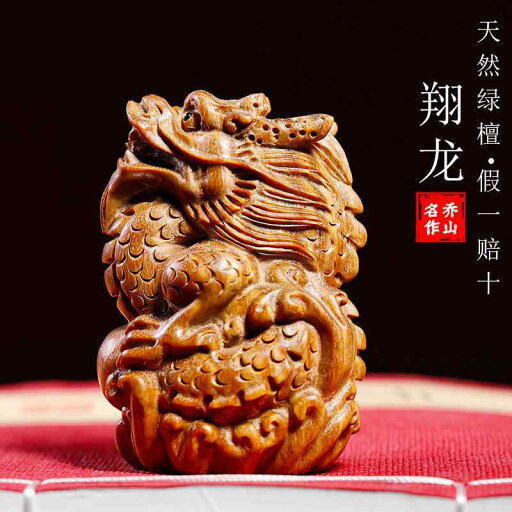 アクセサリー 雑貨 置物 車内飾り 玄関 リビング ルーム 緑白檀 彫刻 縁起 ドラゴン 十二支 デスクトップ 装飾品 贈り物 アクセサリー 雑貨 置物 車内飾り 玄関 リビング ルーム 緑白檀 彫刻 縁起 ドラゴン 十二支 デスクトップ 装飾品 贈り物