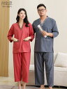 温泉着 マッサージ スーツ リラクゼーションウェア インナー ズボン ナイト ルーム パジャマ パンツ トップス セット 衣料品 メンズ レディース兼 ユニセッ...