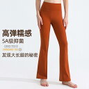 フィットネス ウェア ヌード ヨガ フレアパンツ レディース ハイウエスト ヒップ リフティング スリム パンツ フィットネス レジャー ダンス ワイドレッグ 秋 レディース
