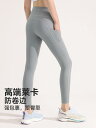 フィットネス ウェア ヨガ パンツ レディース ハイウエスト ヒップアップ タイトフィット 高ストレッチ ネイキッド ランニング トレーニング ピラティス フィ...