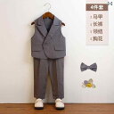 子供服 キッズ 男の子 スーツ セット おしゃれ 男の子 ストライプ ベビー 1歳 ドレス 司会者 ピアノ 演奏 イベント セレモニー ブリティッシュ