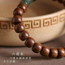 数珠 中国風 アクセサリー 江龍木 木ブレスレット メンズ レディース レトロ エスニック DIY カップル ブレスレット 仏教 ビーズ レトロ 材料 おもちゃ