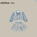 スカート 子供服 セットアップ カジュアル かわいい 女の子 韓国 JK エレガント 春秋冬 子供 女児 赤ちゃん カレッジ スタイル プリンセス 裏起毛 2点...