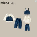 子供服 セットアップ カジュアル かわいい 女の子 韓国 スーツ 秋 スタイル 子供服 ベビー デニム スリーピース 子供服