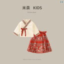 トップス 子供服 セットアップ カジュアル かわいい 女の子 馬顔スカート スーツ 秋冬 スタイル 子供 女児 赤ちゃん 漢服 唐 スーツ 裏起毛 2点 セット