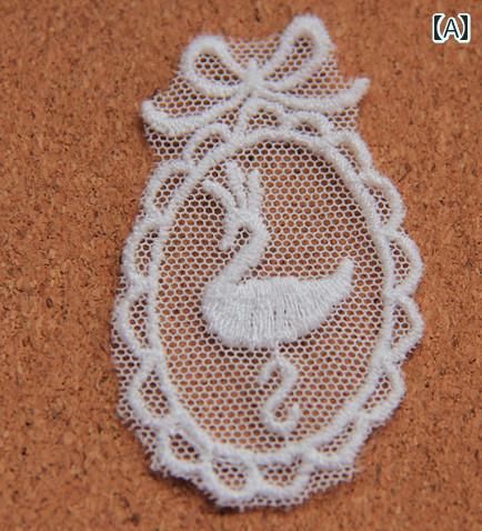 洋裁 ワッペン アップリケ メッシュ 刺繍 手芸 クラフト 裁縫材料 服 DIY ドレス 衣装作 装飾 素材 クロス