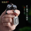 ペンダント ストラップ 中国風 アクセサリー 装飾品 銀 車 キーチェーン ペンダント ネックレス ペンダント 銀 キー チェーン レトロ ギフト メンズ レデ...
