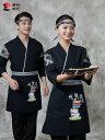 業務 ユニフォーム 和食 ウェイター 作業着 7分袖 寿司 レストラン 居酒屋 シェフ 制服 黒 和風 着物 メンズ レディース
