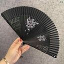 扇子 ファン 団扇 チャイナ風 エキゾチック 魅惑 エレガント 折りたたみ ポータブル 普段使い 父の日 母の日 ギフト