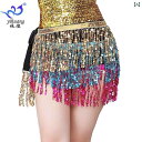 ダンス ウエストチェーン ヒップスカーフ ベリーダンス アクセサリー パフォーマンス 競技会 華やか 発表会 レディース