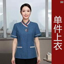 清掃員 作業着 半袖 レディース メンズ 夏服 ポリエステル繊維 ポリウレタンストレッチ繊維 クリーニング ハウスキーパー ユニフォーム ウェイター 制服 ホテ...