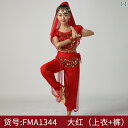 子供 キッズ 女の子 ダンス ファッション パフォーマンス コスチューム 練習服 ベリーダンス オリエンタル ダンス 衣装