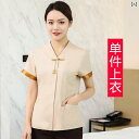 清掃員 作業着 半袖 レディース メンズ 夏服 ポリエステル繊維 クリーニング ユニフォーム ウェイター ルーム ホテル 客室係 ハウスキーピング パティ