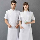 コックコート 厨房衣 制服 ユニフォーム シェフ 料理人 調理師 パティシエ レストラン キッチン ホテル メンズ レディース メンズ レディース兼 薄手半袖 ...