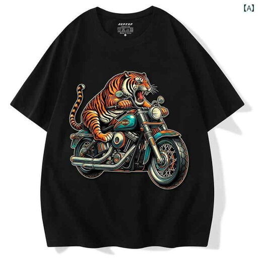 トップス シャツ Tシャツ かっこいい メンズ パンク オートバイ レトロ 大きいサイズ 綿 半袖 タイガー 柄 中国 ゆったり 紳士服 トップス シャツ Tシャツ かっこいい メンズ パンク オートバイ レトロ 大きいサイズ 綿 半袖 タイガー 柄 中国 ゆったり 紳士服