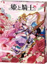 ラフスケッチ(LAUGH SKETH) 姫と騎士 ボードゲーム ラフスケッチ(LAUGH SKETCH Inc.)