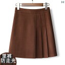 レディース スカート ハイウエスト Aライン スリム見え 婦人服 ボトムス キュロット おしゃれ シンプル カジュアル デイリー 豪華感 ミニ丈 秋冬 アシンメトリー