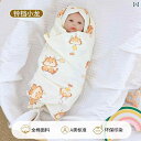 おくるみ シンプル カジュアル かわいい ベビー 赤ちゃん キッズ 乳幼児 ベビーブランケット キッズファッション 出産祝い 男の子 女の子