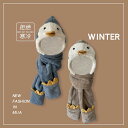 ワンピース 秋 冬 防寒帽子 韓国 かわいい ペンギン 帽子 スカーフ 手袋 3点 セット 耳保護 厚く 暖かい スカーフ ロシア 帽子